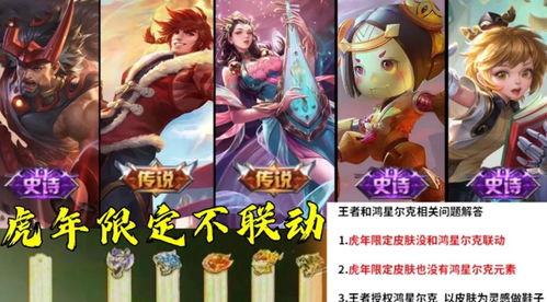 王者官方最新爆料虎年,王者虎年全新版本前瞻  第1张