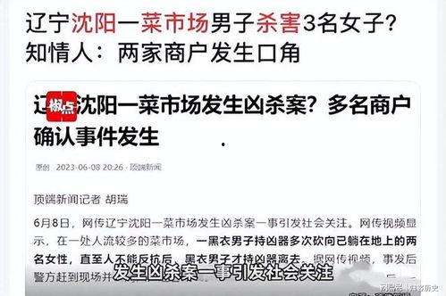 辽宁最新爆料事件新闻 第1张 辽宁最新爆料事件新闻 第1张